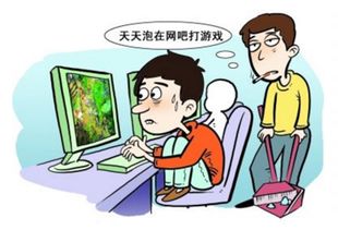 游戏上瘾的危害,揭秘身心健康的多重危害
