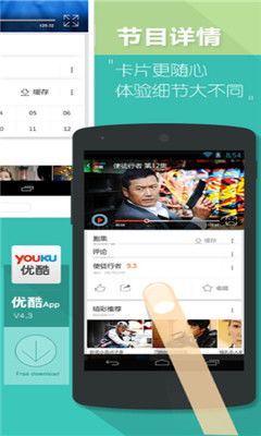 优酷app官方版下载安装苹果版 