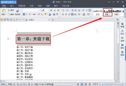 goodnotes软件下载官方版正版 