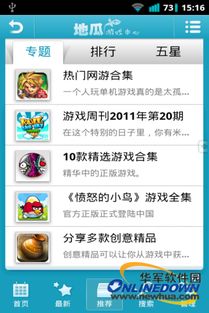 甜瓜游乐场战斗中文版游戏下载 