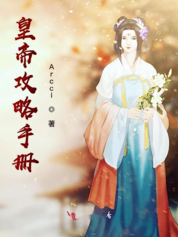 我在大清当皇帝官网版 