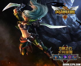 永恒联盟下载官网版 