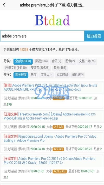 趣味笑谈安卓资源下载 