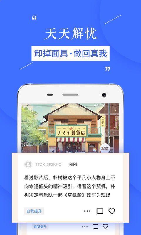 天天在线 