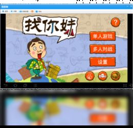 找你妹下载手机版免费下载 