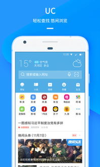 UC浏览器极速版 