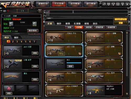 cf活动助手网页版 
