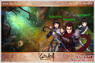 新仙剑奇侠传之挥剑问情手游测试服安卓下载apk 