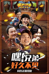 武林外赚 