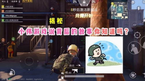 小伟游戏解说,小伟带你领略游戏魅力与价值