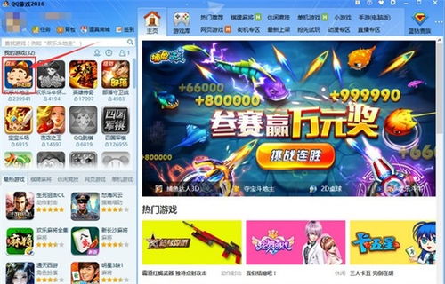 pc端游戏下载平台,PC端游戏下载平台概览