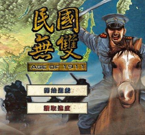 真三国无双4手机版下载 