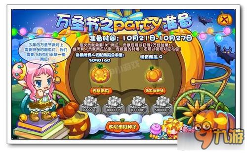 洛克王国手游下载 