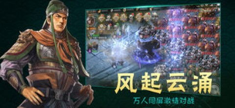 神魔三国志魔关羽安卓最新版下载 