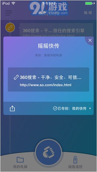 疯狂梗传下载手机版下载v1.03 