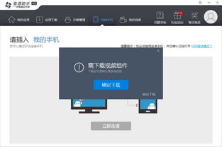靠谱讲书手机app下载地址 