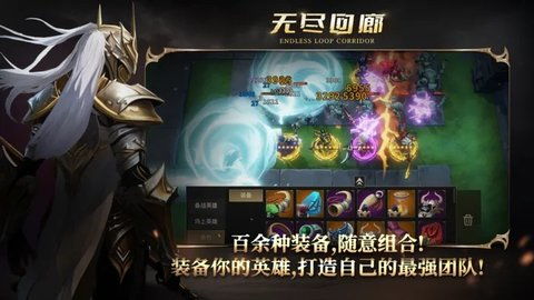 无尽回廊 