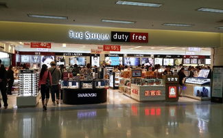 Power免税店 