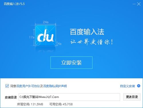 百度输入法华为版 