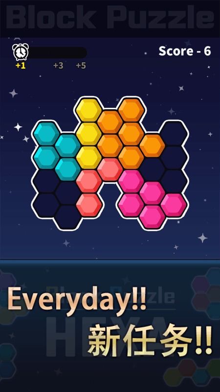 游戏六角碎片,创新俄罗斯方块玩法与策略解析