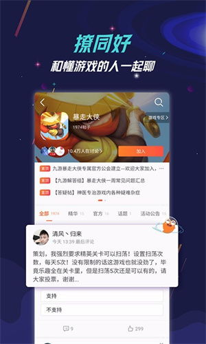 九游游戏怎么