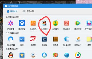 qq游戏中心在哪,一站式游戏攻略与活动集结地