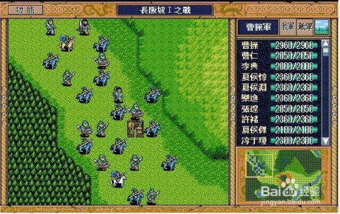 三国英杰 