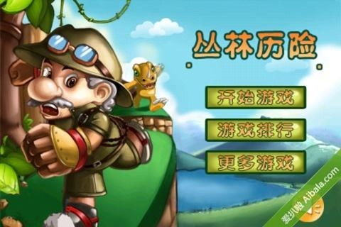 历险游戏,探索未知世界的奇幻之旅