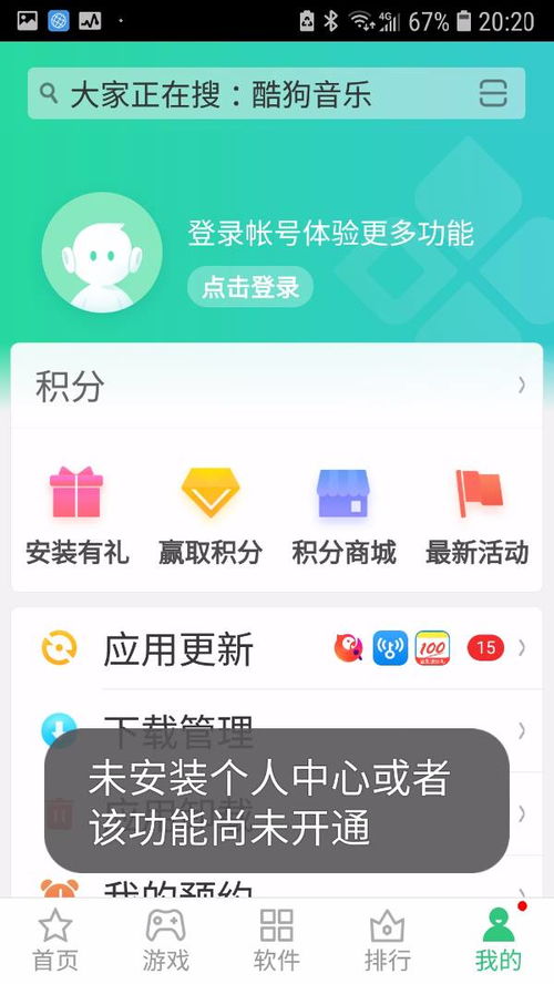 oppo游戏中心登录