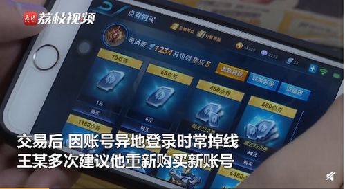 卖游戏号被骗,揭秘卖号被骗的惊心历程