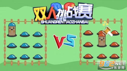双人智力游戏,探索双人智力游戏的无限魅力