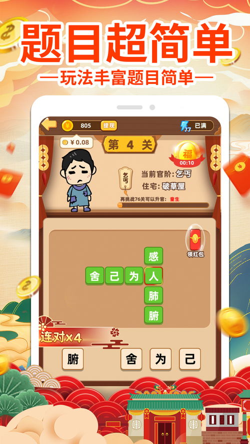 可以挣钱手机游戏,盘点热门高收益手机游戏