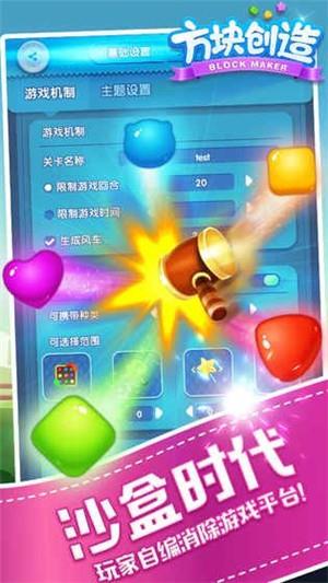 创造游戏软件