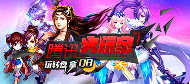 游戏《综合》,探索无尽冒险的奇幻世界