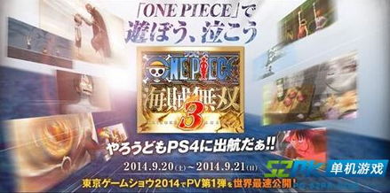 海贼王ps4游戏,探索无尽大海的奇幻旅程