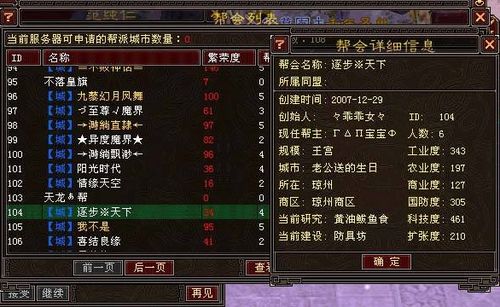 天龙八部游戏符号,江湖符号下的传奇世界