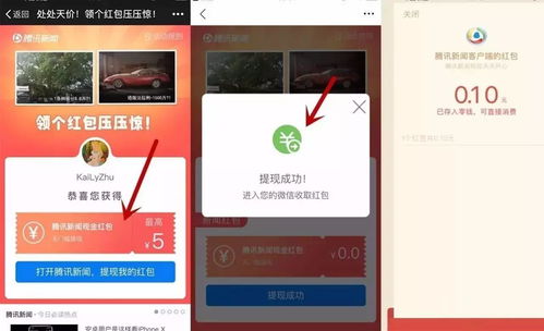 微信赢红包游戏,惊喜连连