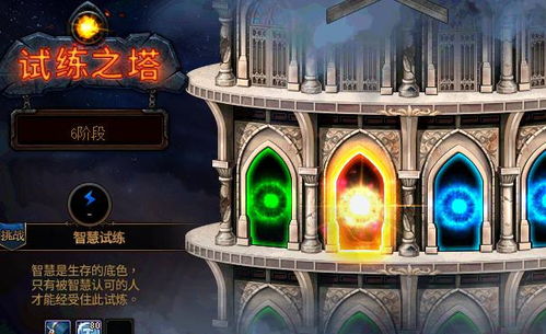 圣境之塔圣境之塔最新版下载 