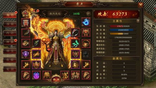 元神私服版 