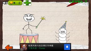 抓狂游戏3的攻略,解锁隐藏关卡