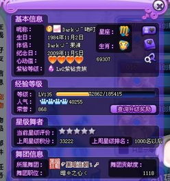 qq游戏情侣名字,QQ游戏情侣名背后的甜蜜故事
