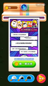 头脑吃鸡游戏,吃鸡游戏中的智慧对决