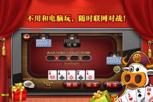 斗牛游戏大厅,欢乐无限