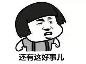 谁能告诉我