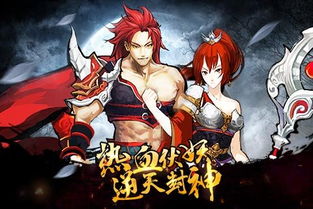 九天封神官网版 