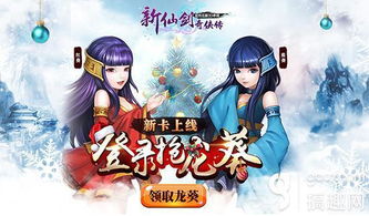 新仙剑奇侠传之挥剑问情手游测试服安卓下载apk 