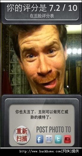 丑脸评分