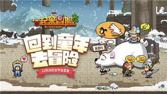 魔境迷宫大冒险 