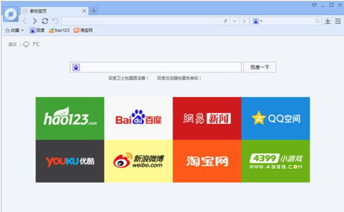 2345浏览器安卓版下载安装 