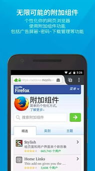 火狐浏览器下载手机版 